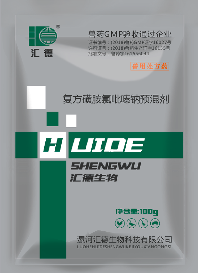 啊操死你不要日死视频复方磺胺氯吡嗪钠预混剂
